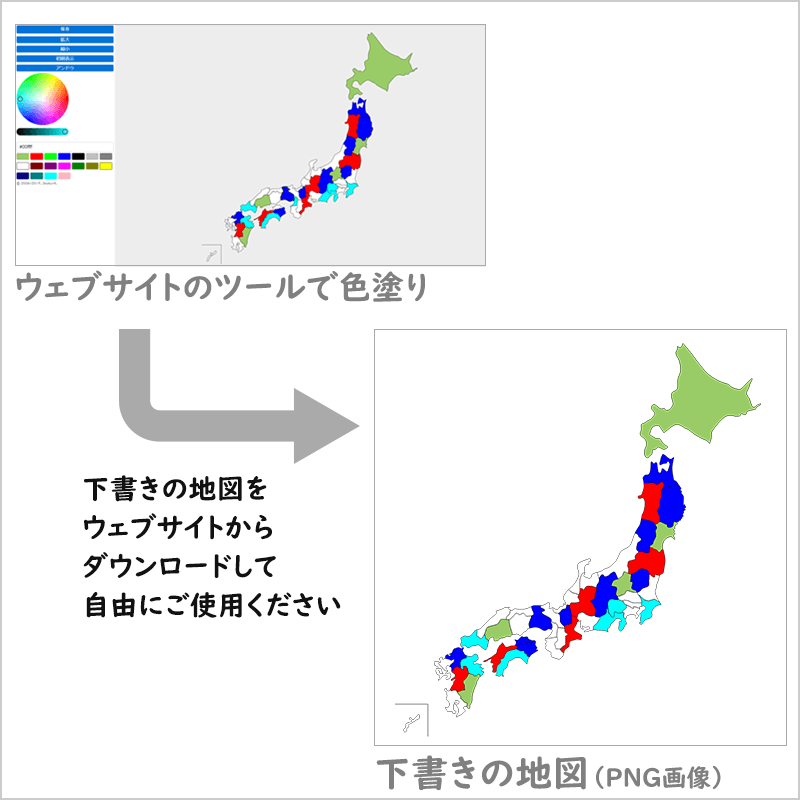 地図の色塗りについて 白地図ぬりぬり